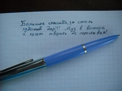 Отдается в дар «Перьевая ручка»