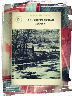 Отдается в дар «Книга Ленинградская поэма»