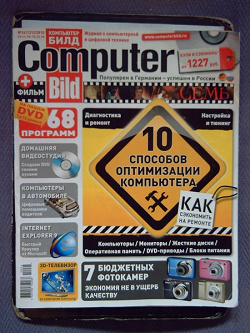 Отдается в дар «Computer Bild" №24 (121)»