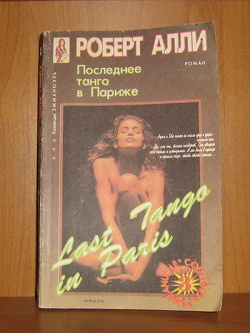 Отдается в дар «Роман»