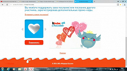 Отдается в дар «Коды с пачек Kinder»