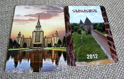 Отдается в дар «Календари карманные 2012г»