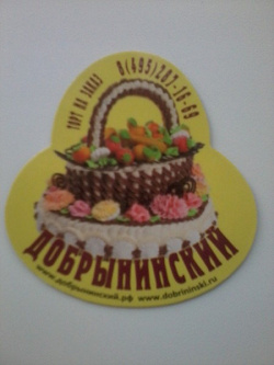 Отдается в дар «Магнитики от «Добрынинского»»