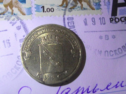 Отдается в дар «70 рублей + 80 рублей :)»