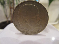 Отдается в дар «монета СССР»