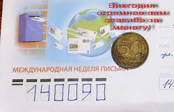 Отдается в дар «50 рублёвая монета»