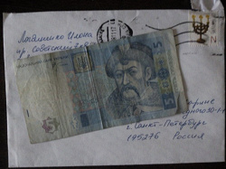 Отдается в дар «5 Украинских гривень»
