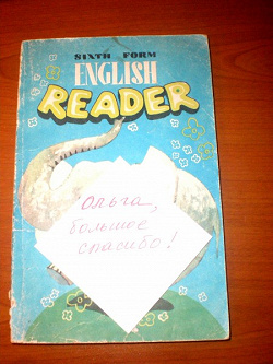 Отдается в дар «книга для чтения к учебнику английского языка»