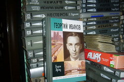 Отдается в дар «Книга из серии «ЖЗЛ»»