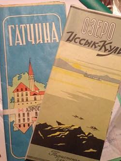 Отдается в дар «Карты-схемы туристические советского периода»