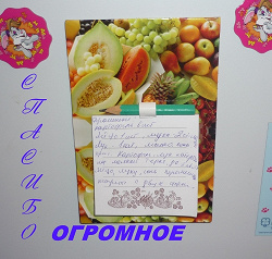 Отдается в дар «Блокнот на магните»