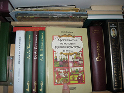 Отдается в дар «шикарная книга по истории и этнографии»