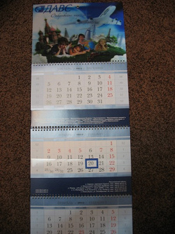 Отдается в дар «Календарь настенный с табельной сеткой на 2012 год»