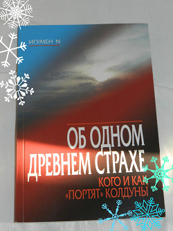 Отдается в дар «Православная литература. Часть 2»