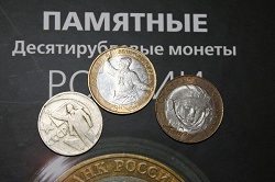 Отдается в дар «Монеты — РФ, СССР»