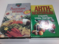 Отдается в дар «книги по питанию»