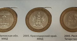 Отдается в дар «10 рублей 2005г»