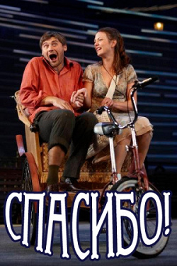 Отдается в дар «Театр Современник, 10 июля (суббота) 19-00, 30 билетов.»