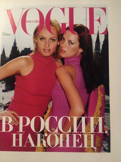 Отдается в дар «VOGUE коллекционный журнал 2008 года»