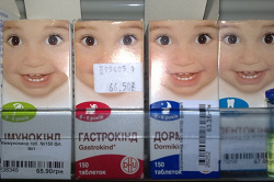 Отдается в дар «Лекарства детские»