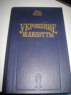 Отдается в дар «Книжное — дамские романы»