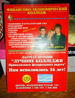 Отдается в дар «Справочник «Куда пойти учиться»»