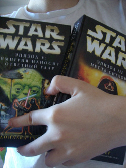 Отдается в дар «Фантастика. Звездные войны Star Wars»