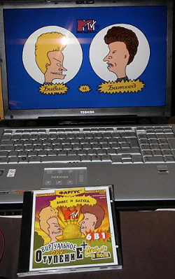 Отдается в дар «Компьютерная игра «Бивес и Батхед»»