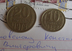 Отдается в дар «Монетки советские и современные»