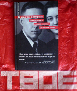 Отдается в дар «Книги Солженицын»