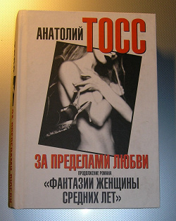 Отдается в дар «Книга (твердый переплет)»