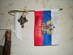 Отдается в дар «Флаг»