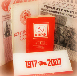Отдается в дар «устав»