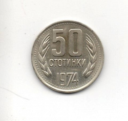 Отдается в дар «Монеты Советской Болгарии.»