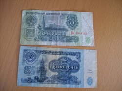 Отдается в дар «5 рублей»