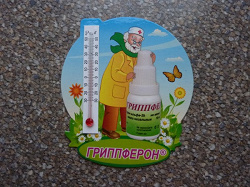 Отдается в дар «Магнит»