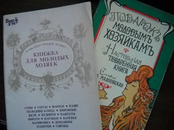 Отдается в дар «Брошюрки для хозяек и рукодельниц»