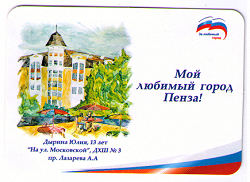 Отдается в дар «календарики.»
