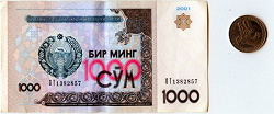 Отдается в дар «1000 Сум Узбекистан»