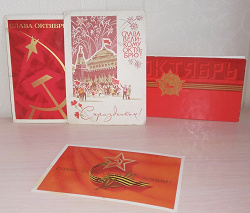 Отдается в дар «Советские поздравительные открытки»