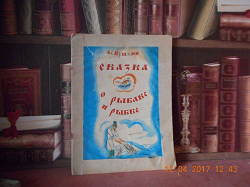 Отдается в дар «Советские детские книги»