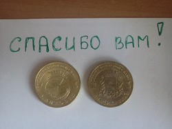Отдается в дар «Монеты юбилейки 2011»
