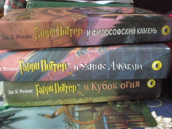 Отдается в дар «Книги о Гарри Поттере»