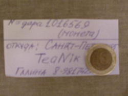 Отдается в дар «Монеты — коллекционерам»