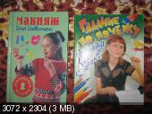 Отдается в дар «книги для девочек»