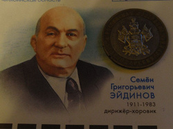Отдается в дар «Юбилейные 10-ки!!!»