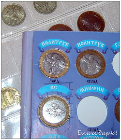 Отдается в дар «Монеты нумизматам (РСФСР, Россия и Российская империя)»