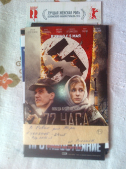 Отдается в дар «Кинофлаеры 2016-3»
