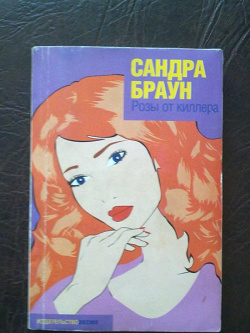 Отдается в дар «Женское чтиво №3»