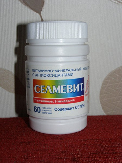 Отдается в дар «витамины селмевит»